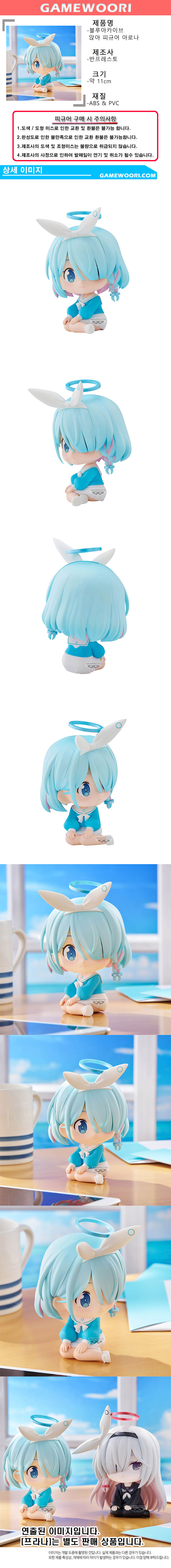 아카이브 Blue Archive 앉아 피규어 아로나 수정 상세.jpg