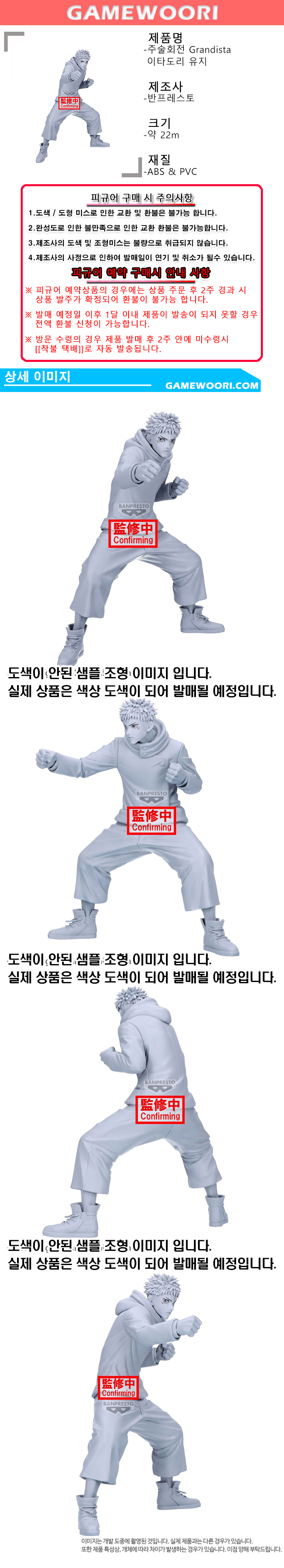 Grandista 이타도리 유지 상세.jpg