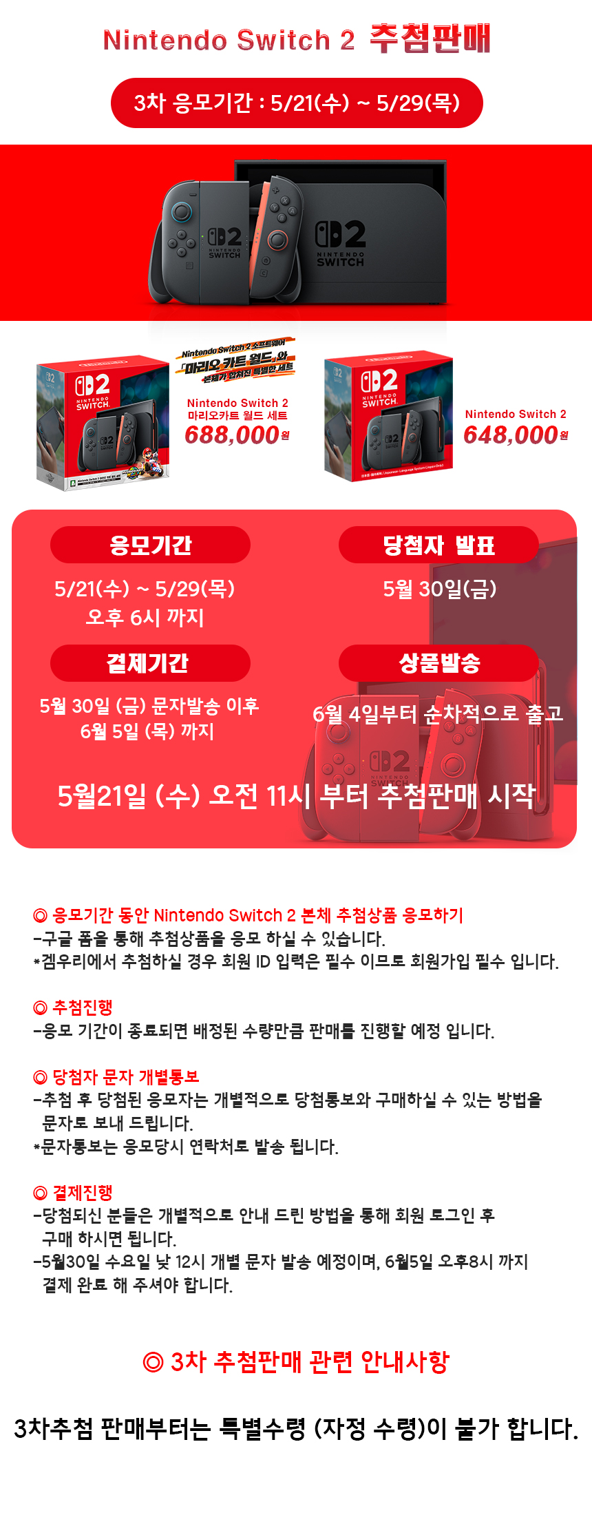 3차 응모 상세.jpg