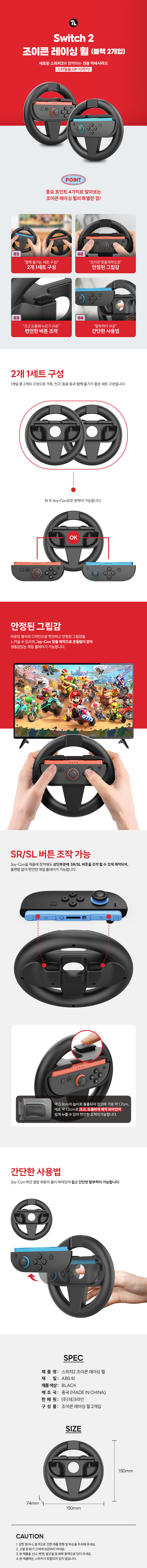 2 조이콘 레이싱 휠.jpg