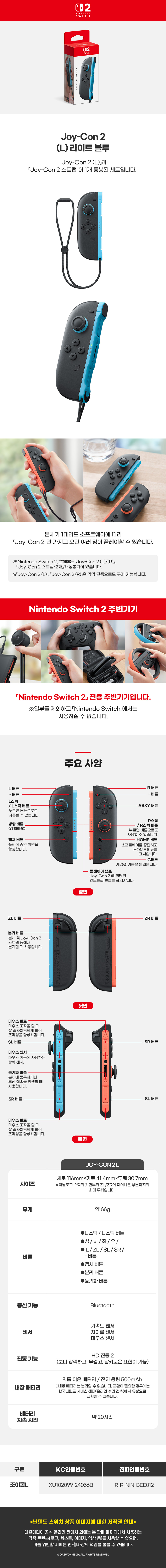2 조이콘 L 블루.jpg