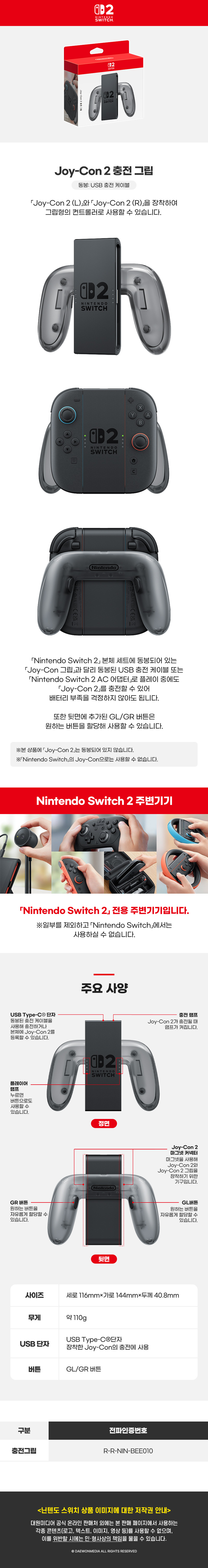 2 충전그립.jpg