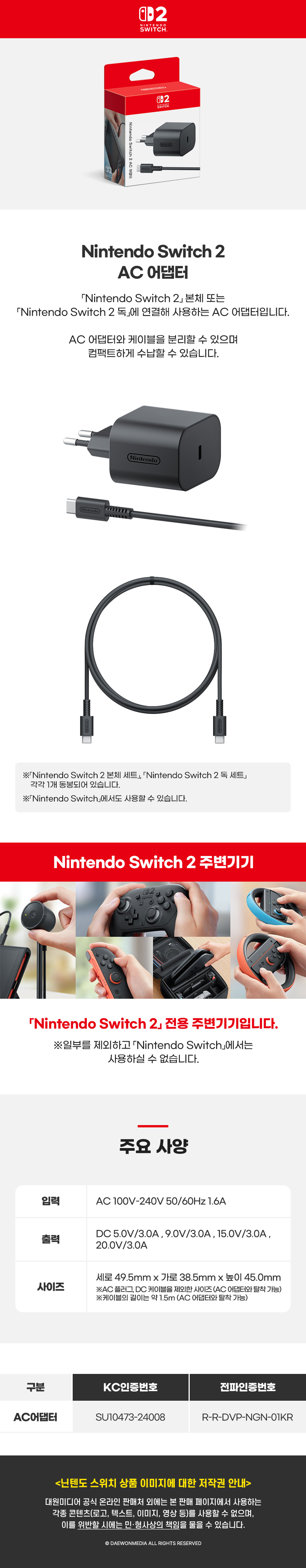 2 AC 어댑터.jpg