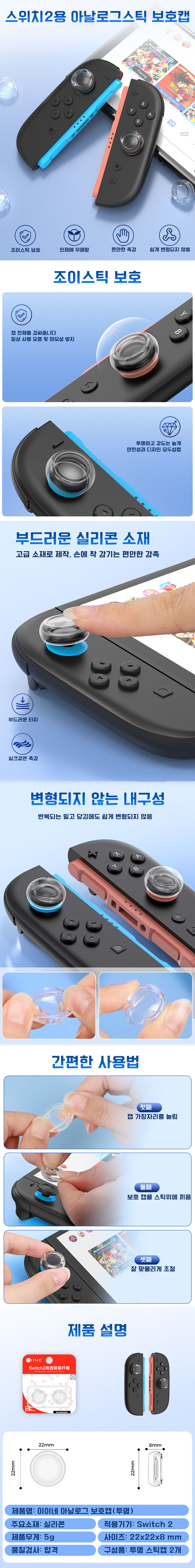 투명 실리콘아날캡.jpg