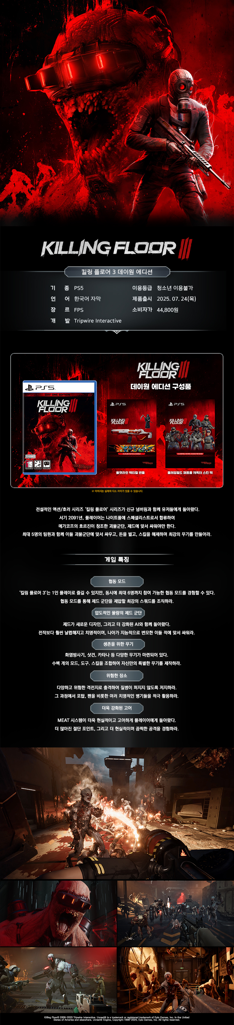 -플로어-3_PS5.jpg