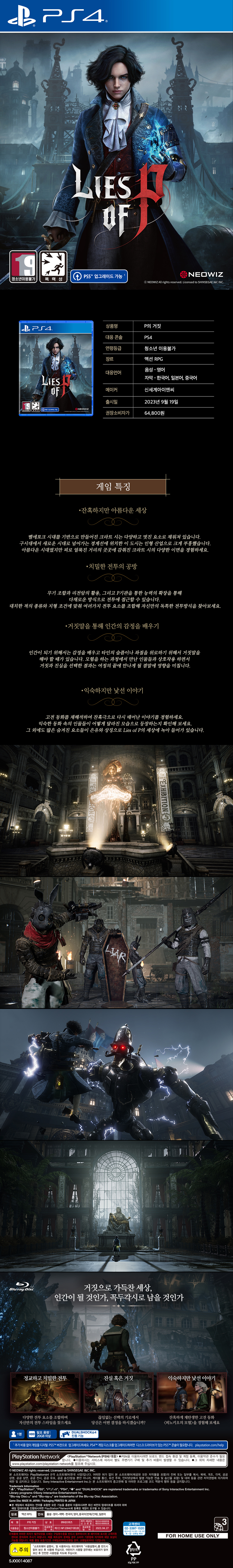 상세_PS4.jpg