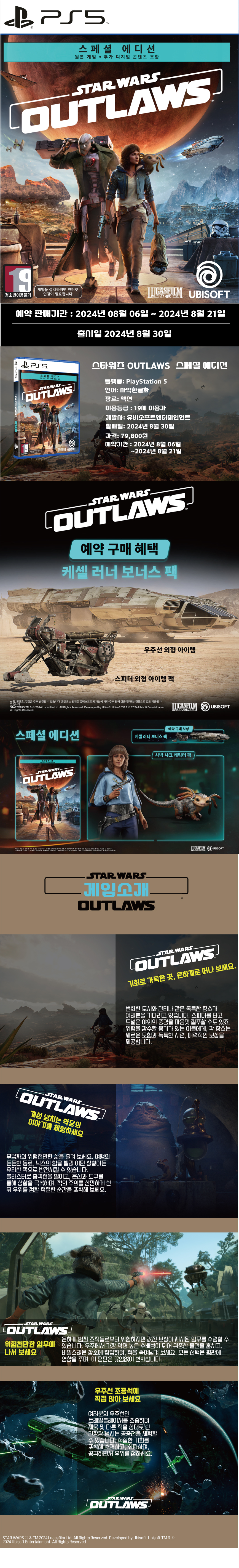 PS5_스페셜_에디션-상세-이미지.jpg