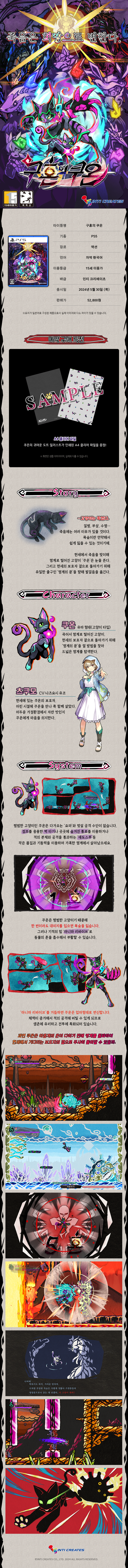 Umbraclaw_kor_web_PS5_일반판.png