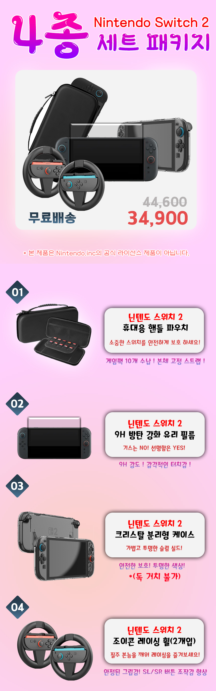 4종세트 이미지.jpg