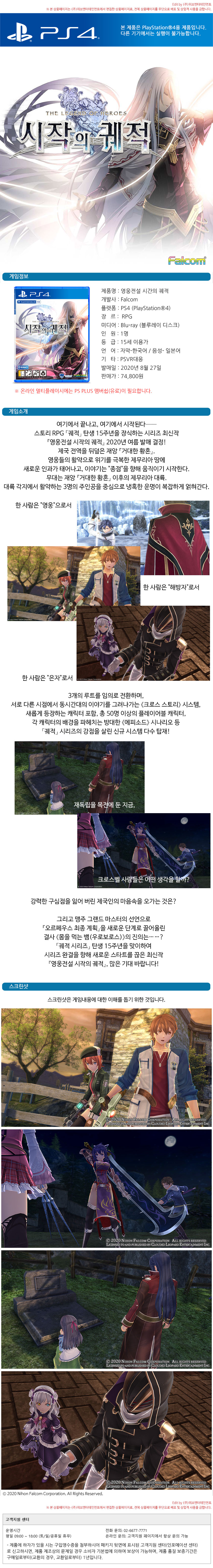 PS4_sijak_main.jpg