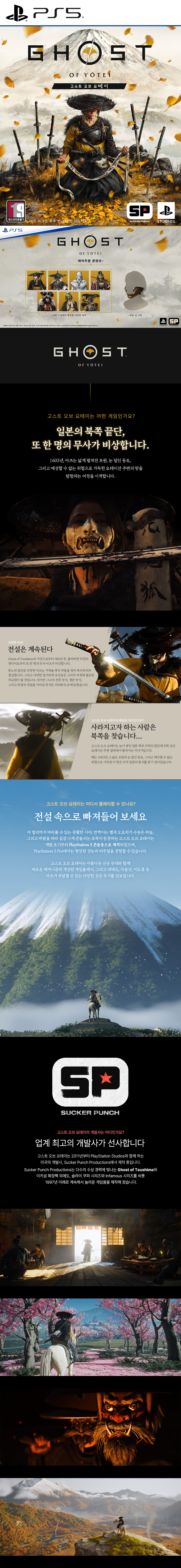 PS5 고오요 초회 일반 상세.jpg
