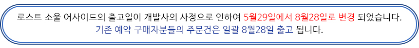 PS5 로스트 소울 발매일 연기.jpg