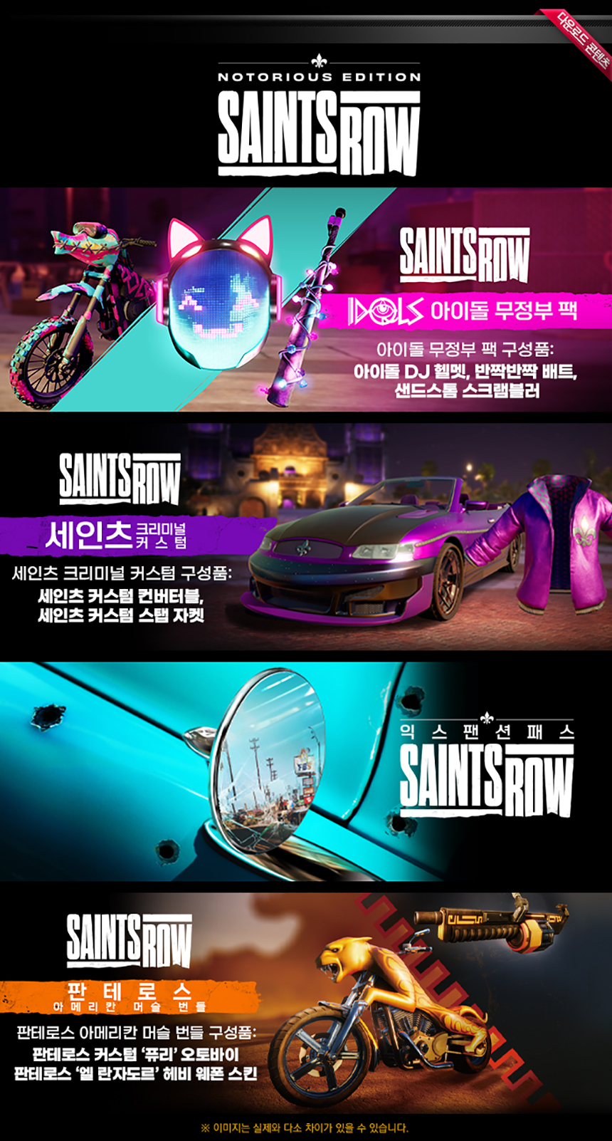 PS5_SR2022_lim_main_02.jpg