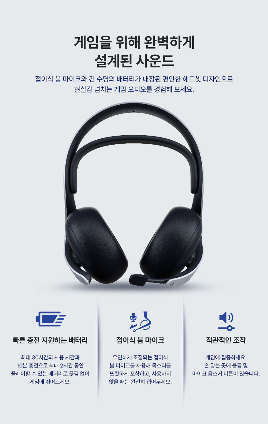 PULSE_Elite_Headset_02.jpg