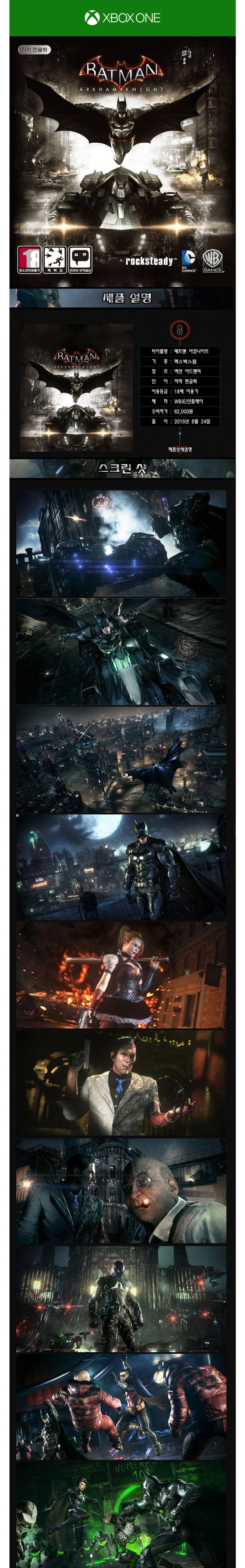 XBOX ONE 배트맨 아캄 상세.jpg