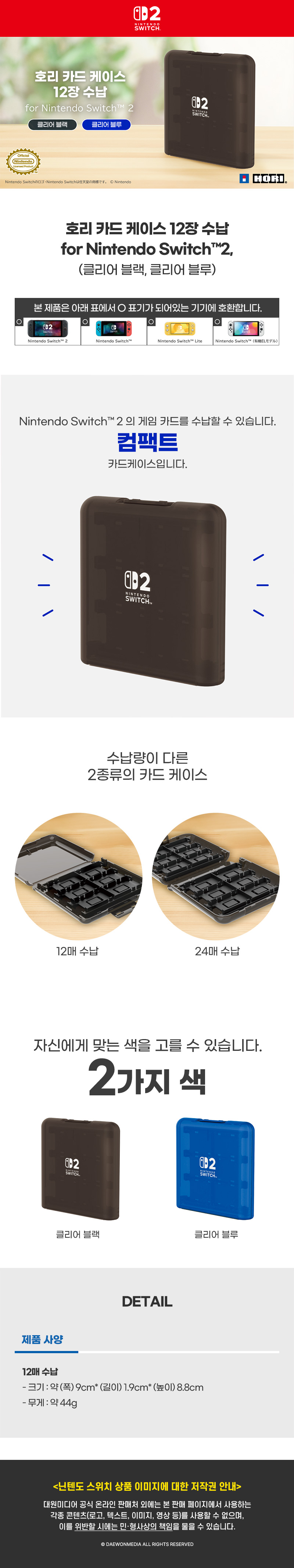 hori-cardcase-12_800.jpg