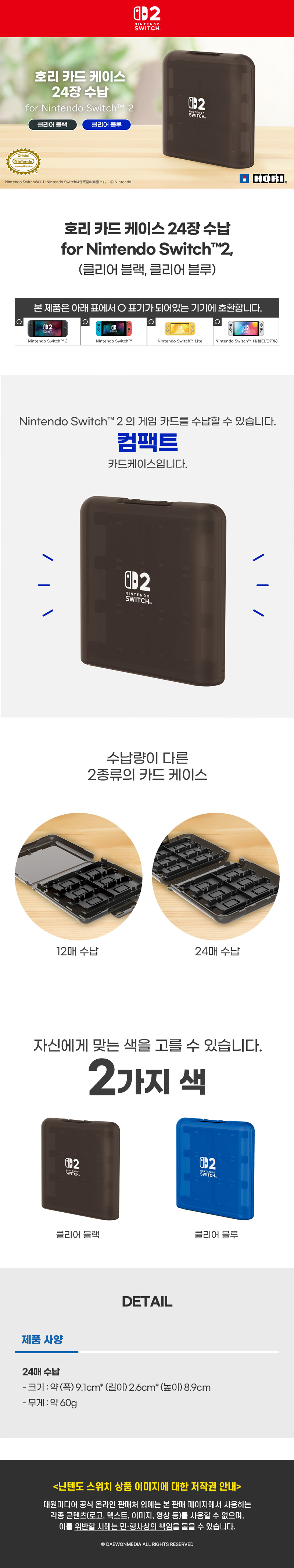 hori-cardcase-24_800.jpg