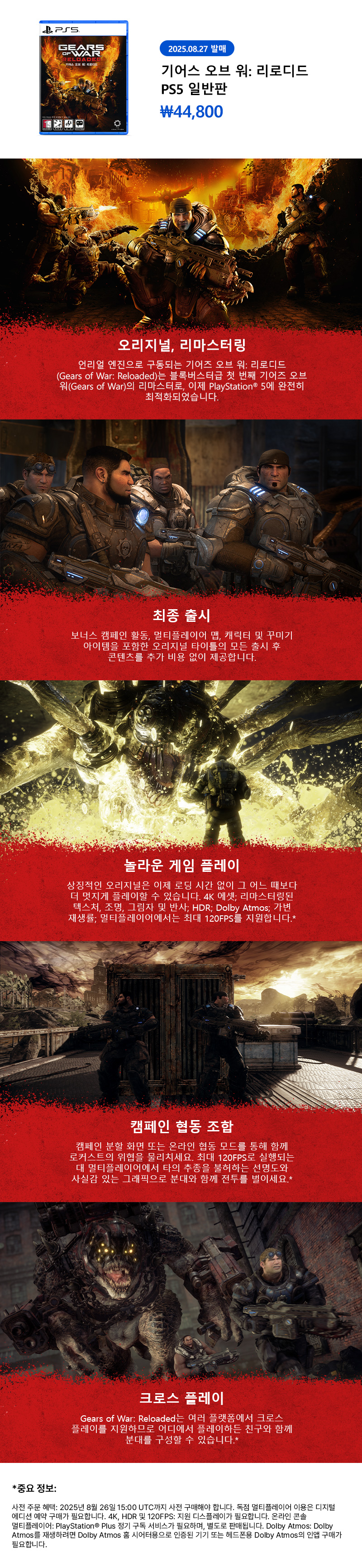 ps5_gow-reloaded_800.jpg
