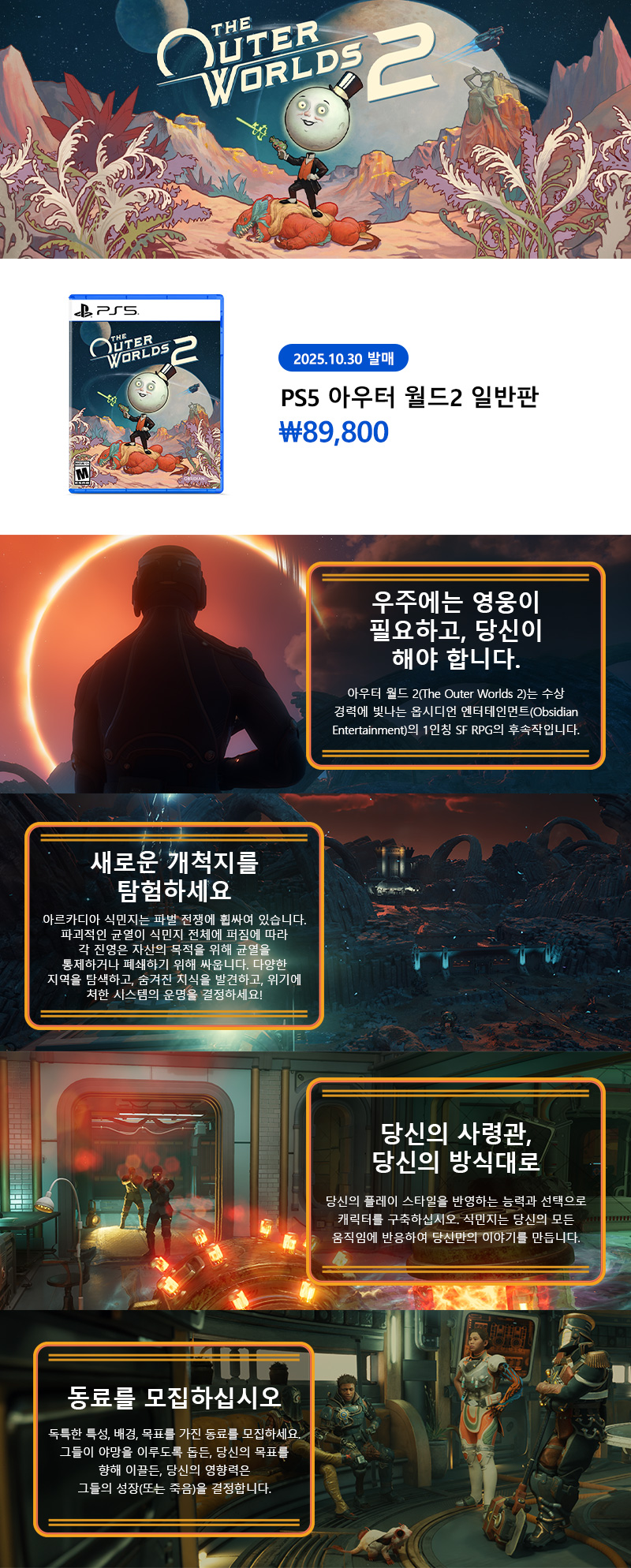 ps5_outer-worlds-2_800.jpg