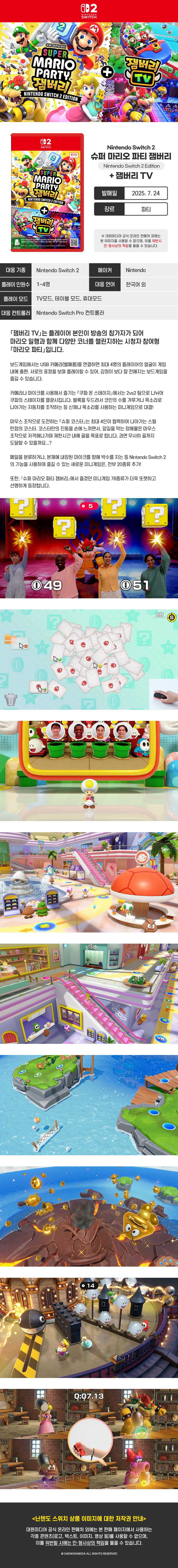 switch-2-smjamboree_800.jpg
